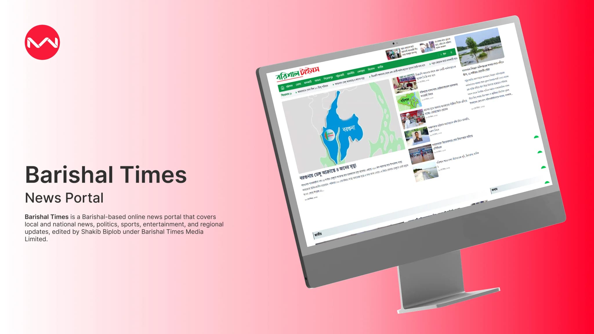 Barishal Times – Digital News Media Platform for Regional & National Journalism